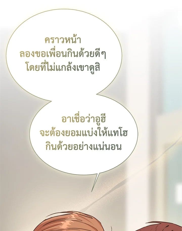 I Became the Lousy Side Top ตอนที่ 37075