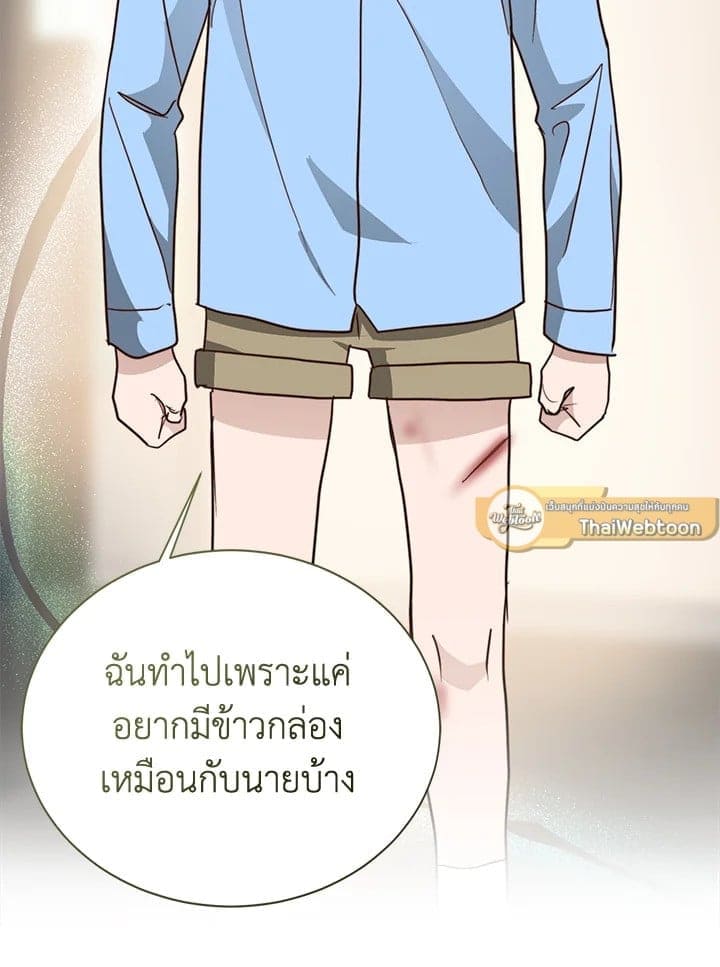 I Became the Lousy Side Top ตอนที่ 37086