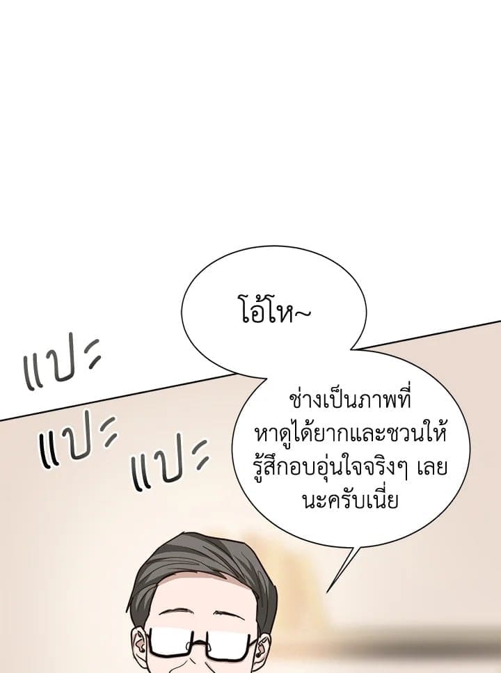 I Became the Lousy Side Top ตอนที่ 37087