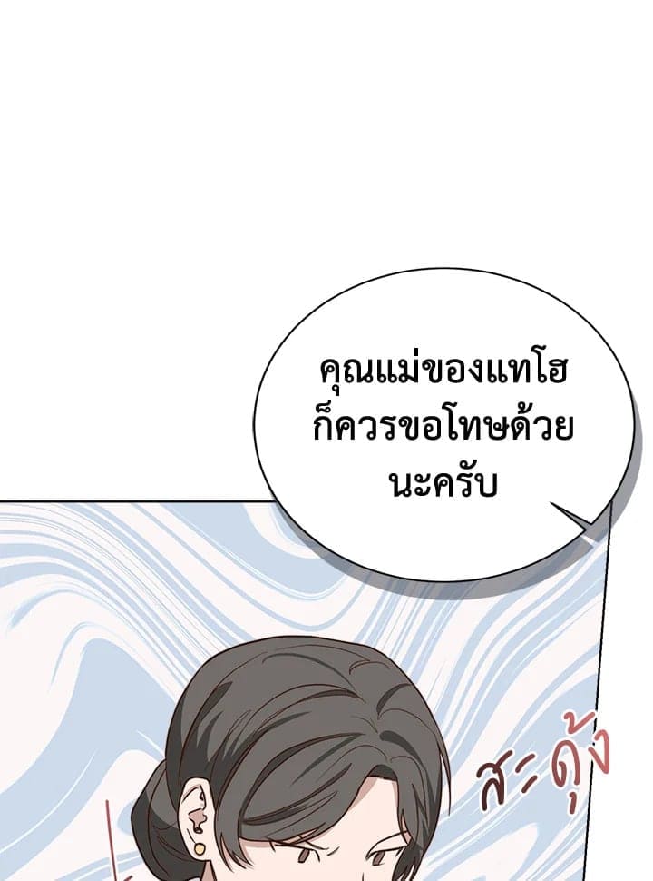 I Became the Lousy Side Top ตอนที่ 37089