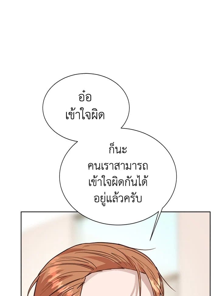 I Became the Lousy Side Top ตอนที่ 37093