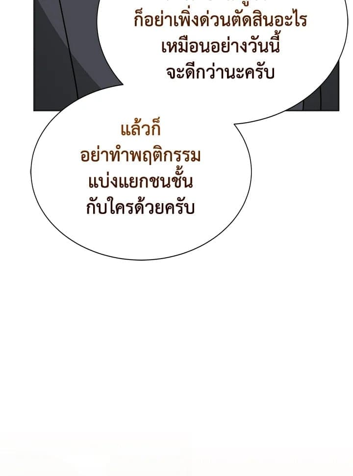 I Became the Lousy Side Top ตอนที่ 37095