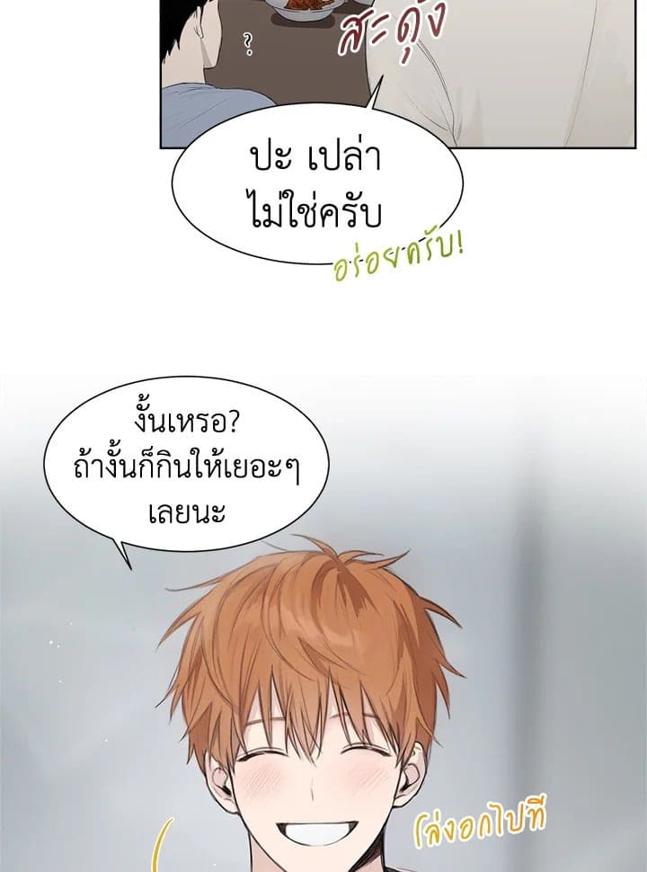 I Became the Lousy Side Top ตอนที่ 371