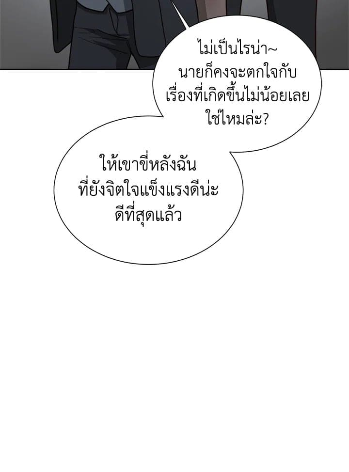 I Became the Lousy Side Top ตอนที่ 37103