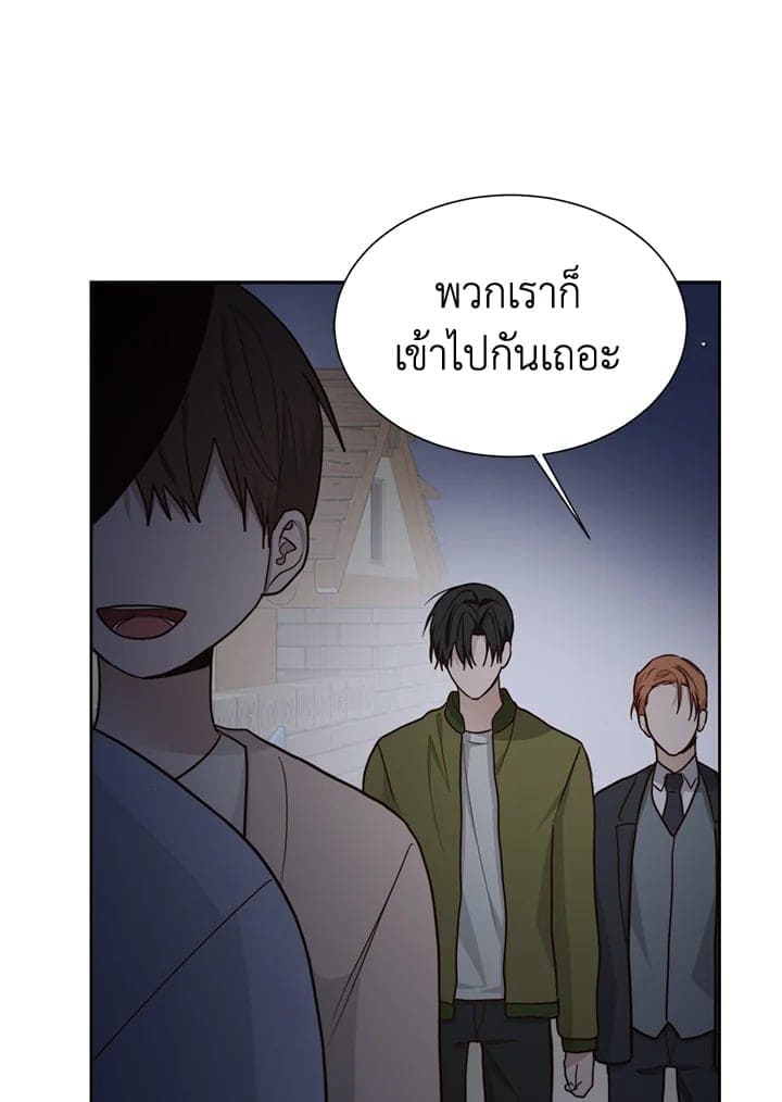 I Became the Lousy Side Top ตอนที่ 37110