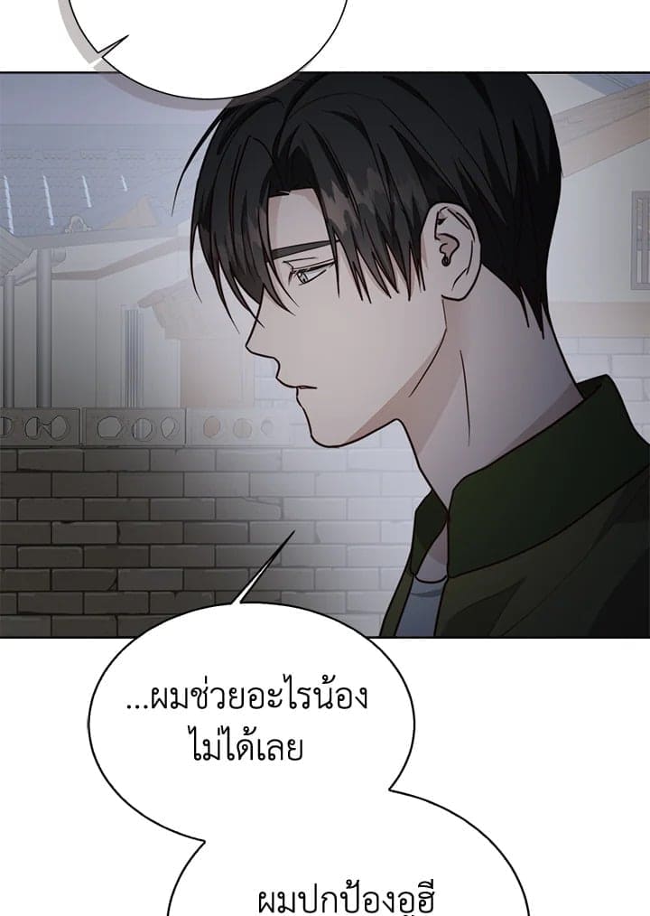 I Became the Lousy Side Top ตอนที่ 37112