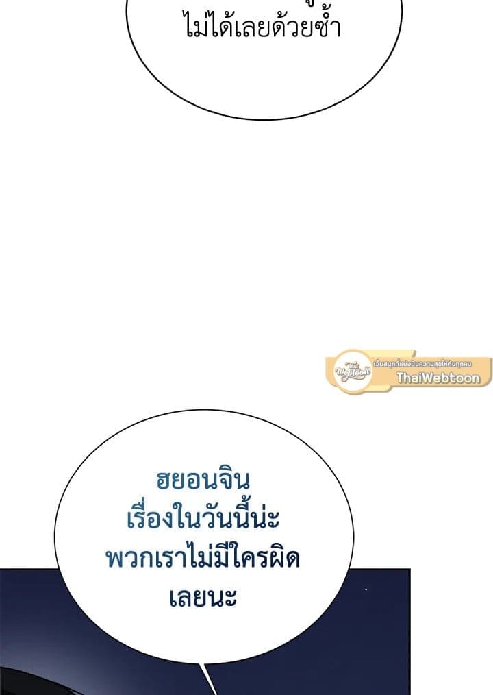 I Became the Lousy Side Top ตอนที่ 37113