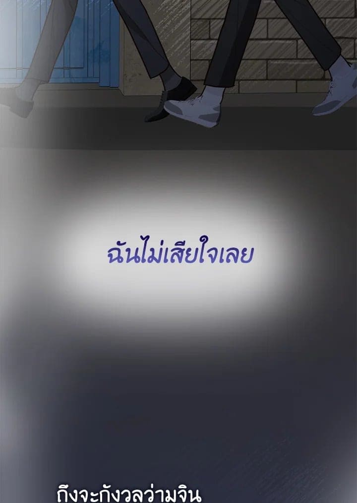 I Became the Lousy Side Top ตอนที่ 37119