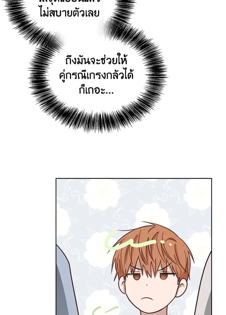 I Became the Lousy Side Top ตอนที่ 37124