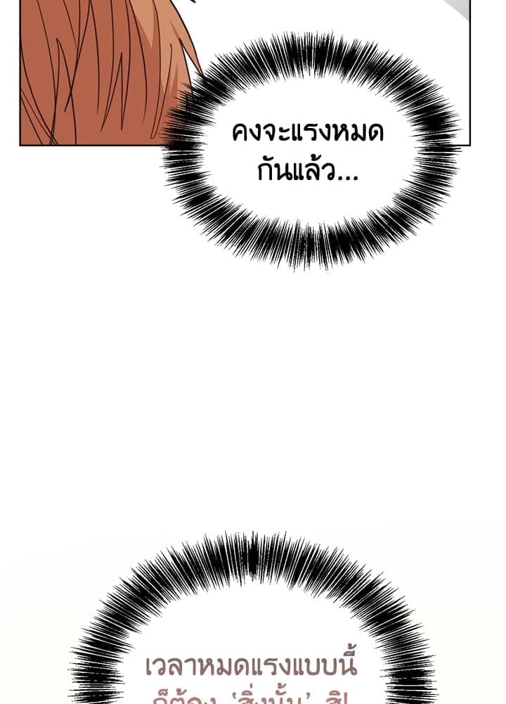 I Became the Lousy Side Top ตอนที่ 37128