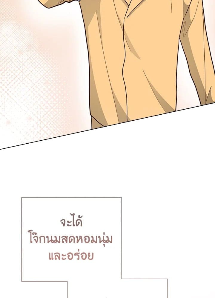 I Became the Lousy Side Top ตอนที่ 37135