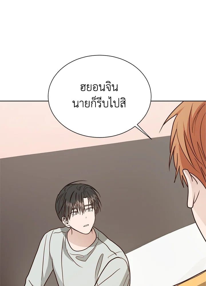 I Became the Lousy Side Top ตอนที่ 37142