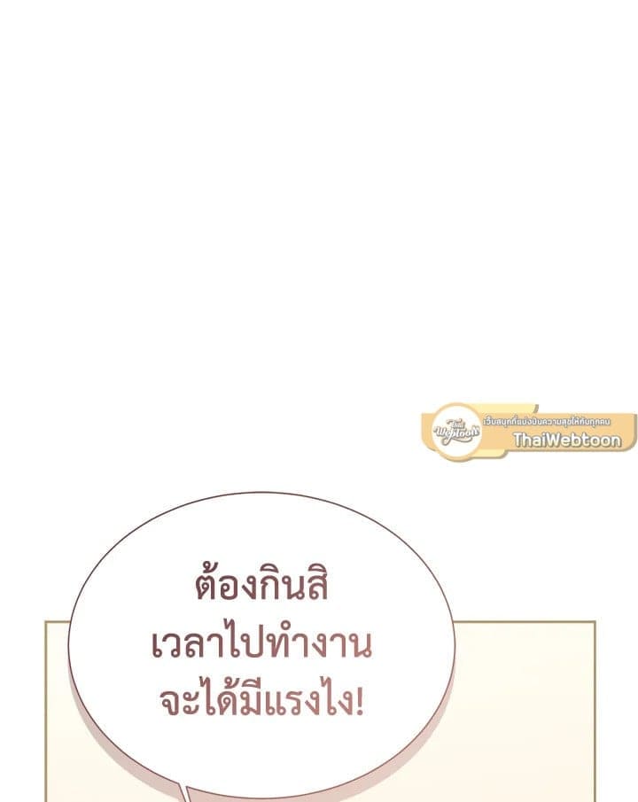 I Became the Lousy Side Top ตอนที่ 37144