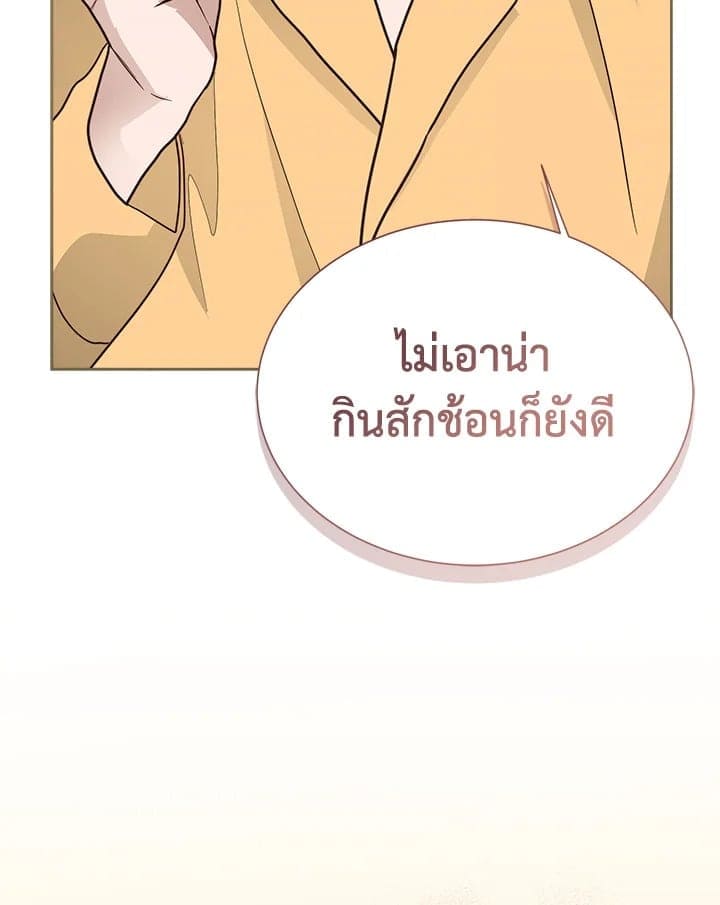 I Became the Lousy Side Top ตอนที่ 37146