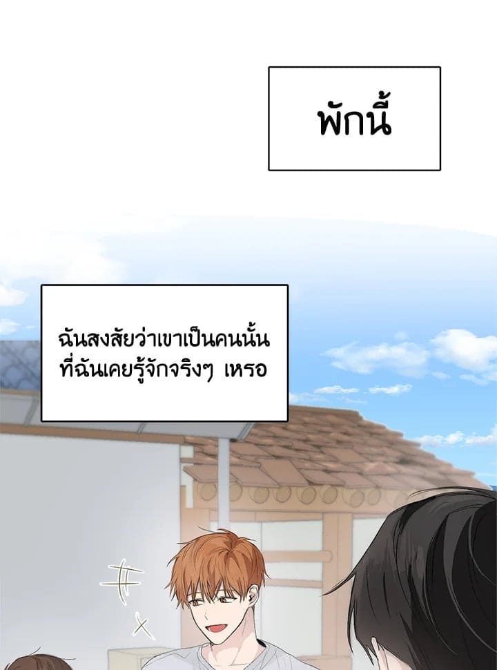 I Became the Lousy Side Top ตอนที่ 374