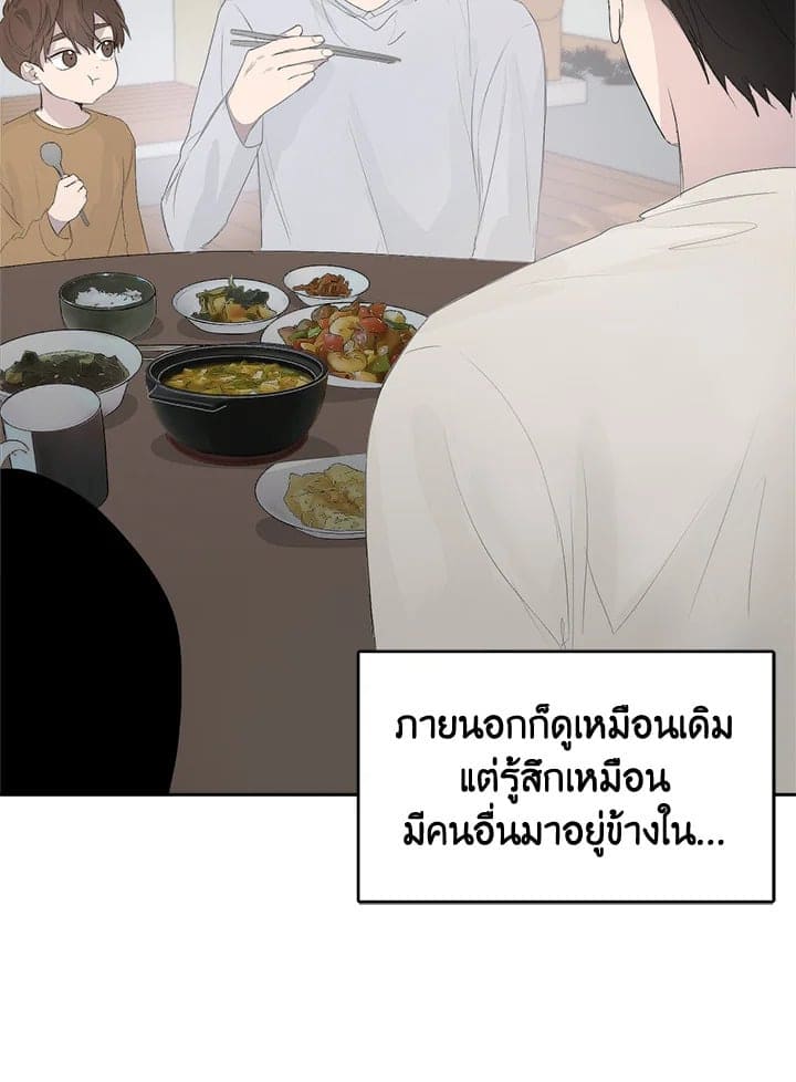 I Became the Lousy Side Top ตอนที่ 375