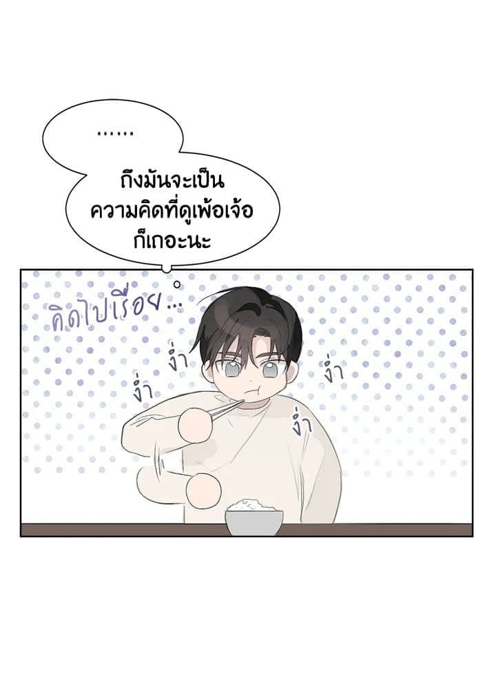 I Became the Lousy Side Top ตอนที่ 376