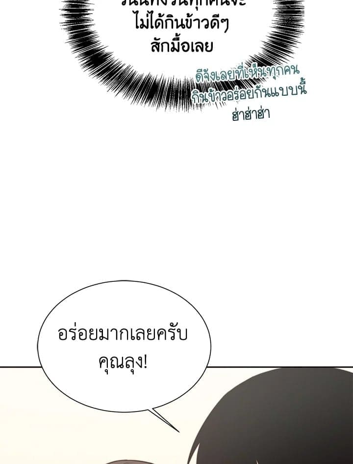 I Became the Lousy Side Top ตอนที่ 38008