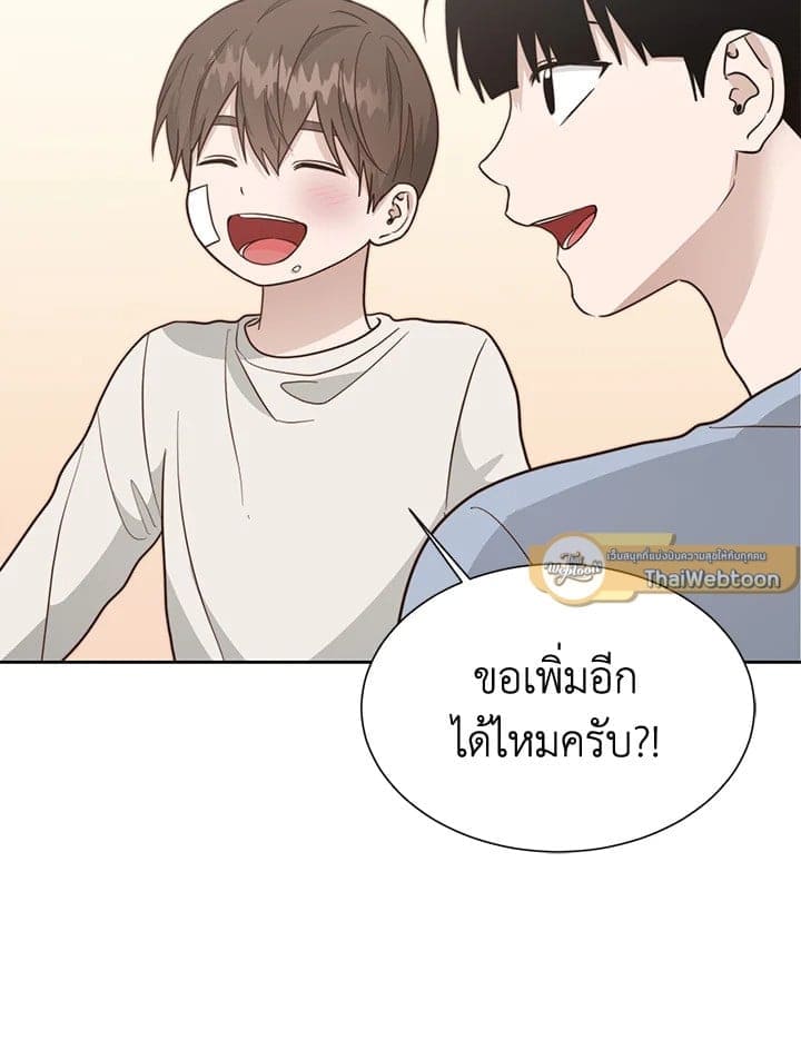 I Became the Lousy Side Top ตอนที่ 38009