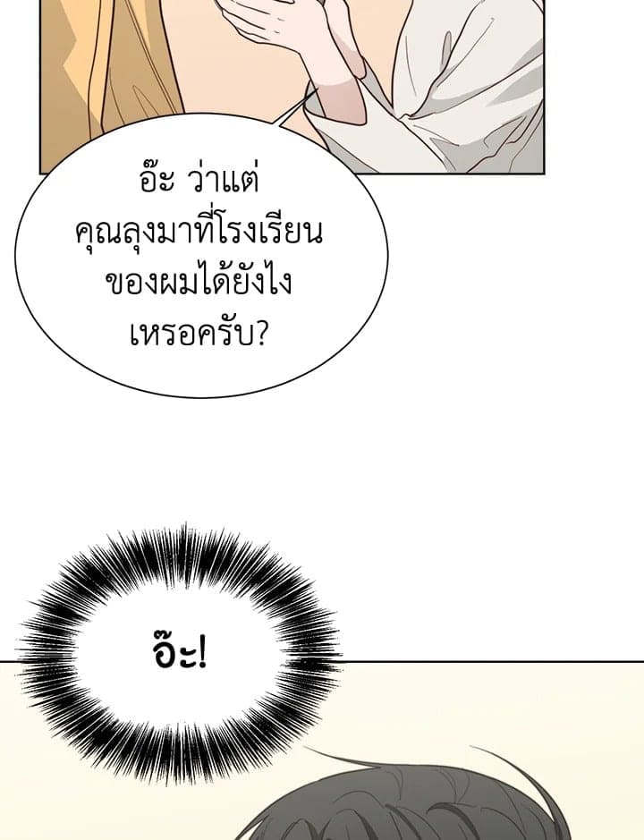 I Became the Lousy Side Top ตอนที่ 38011