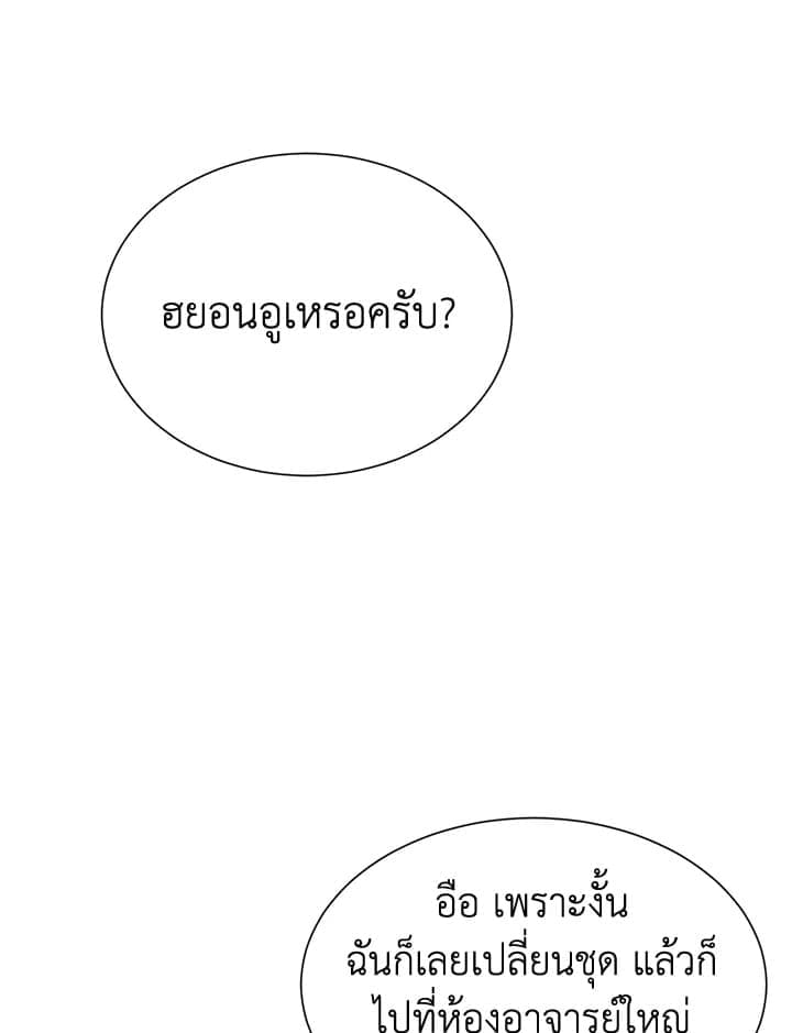 I Became the Lousy Side Top ตอนที่ 38016