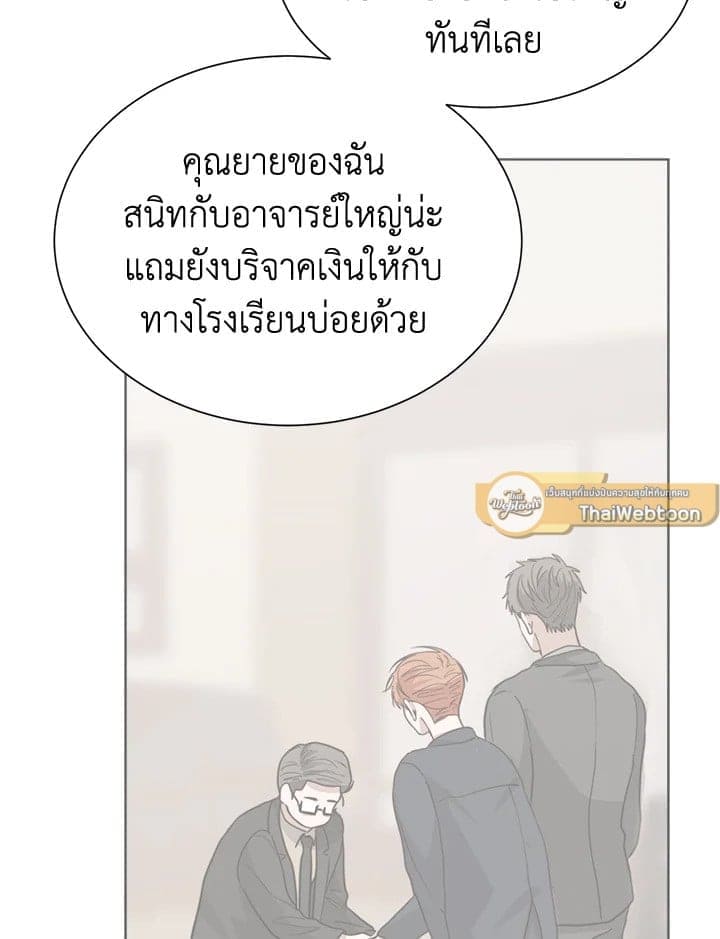 I Became the Lousy Side Top ตอนที่ 38017