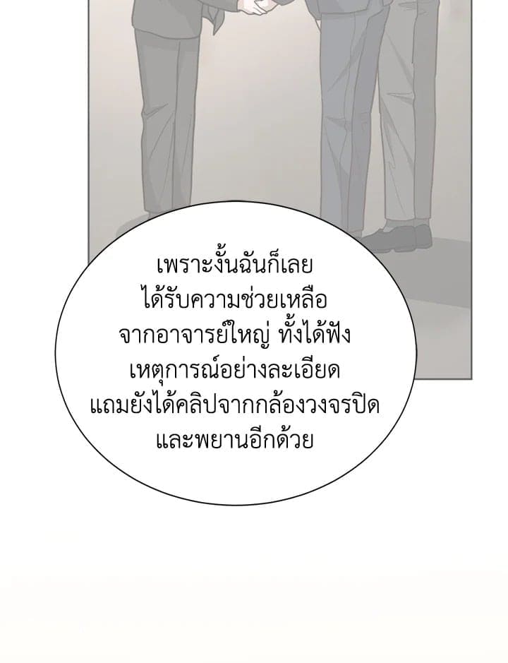 I Became the Lousy Side Top ตอนที่ 38018