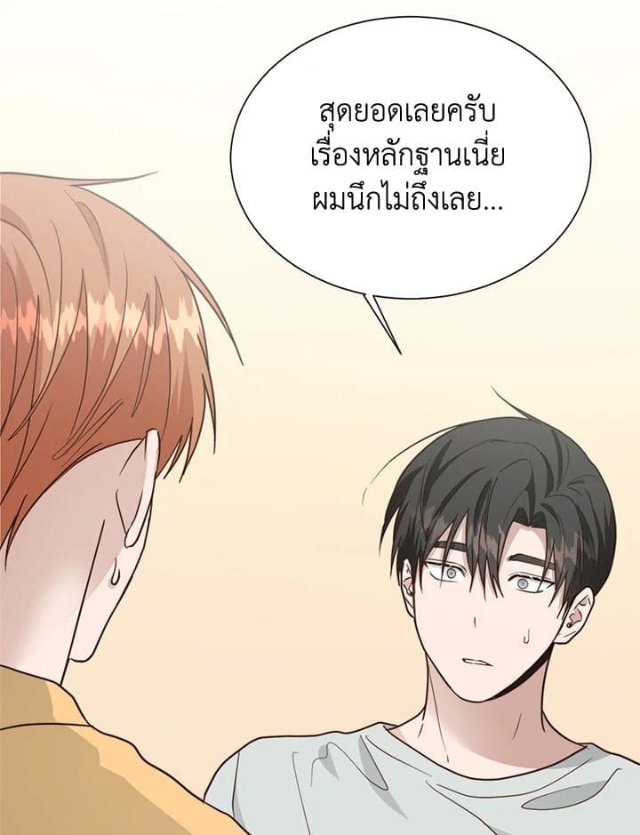 I Became the Lousy Side Top ตอนที่ 38019