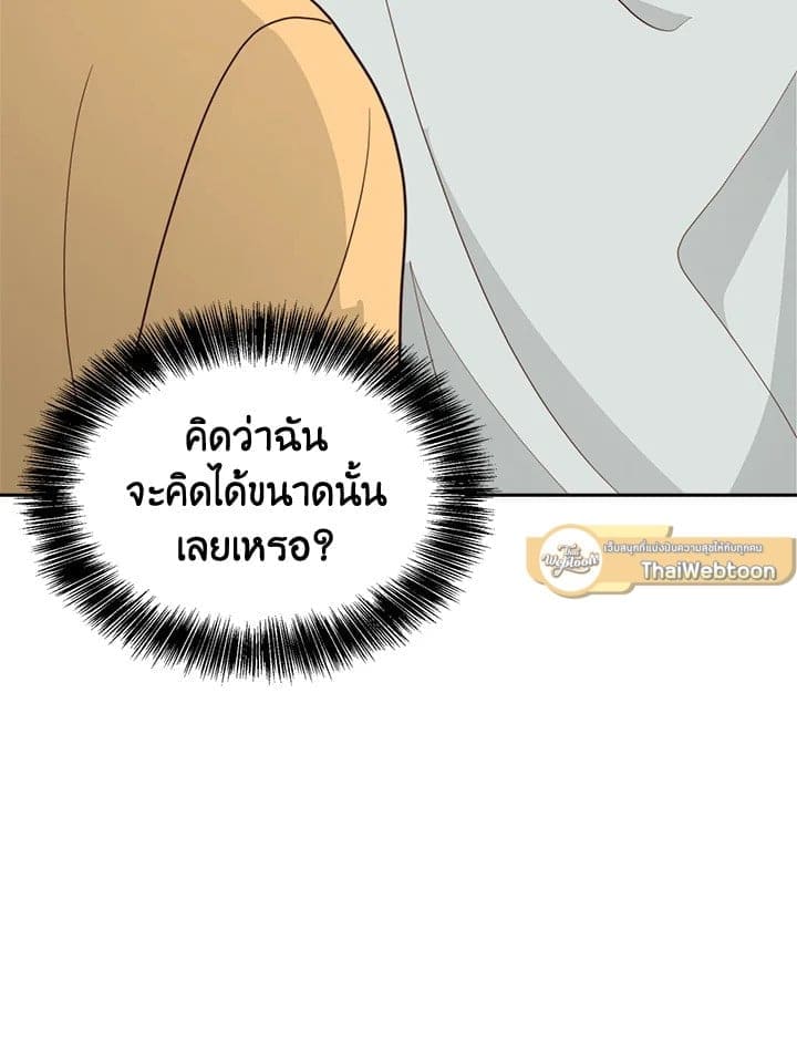 I Became the Lousy Side Top ตอนที่ 38020