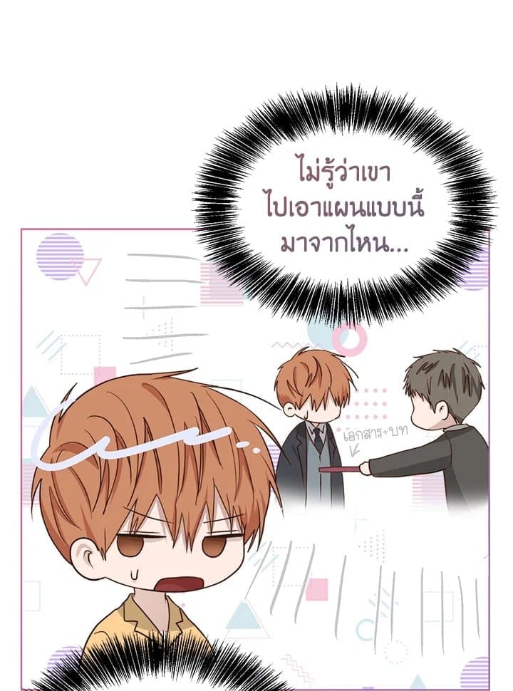 I Became the Lousy Side Top ตอนที่ 38021