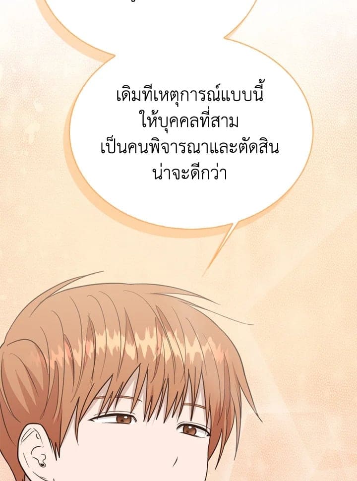 I Became the Lousy Side Top ตอนที่ 38023