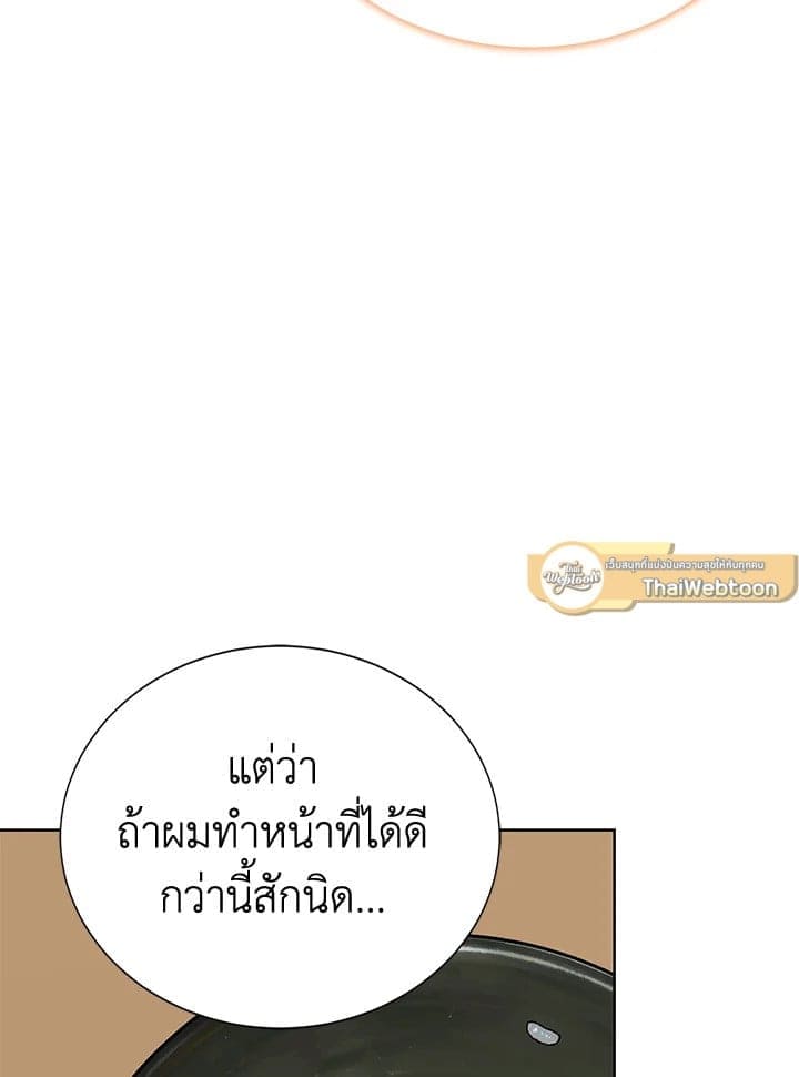 I Became the Lousy Side Top ตอนที่ 38025