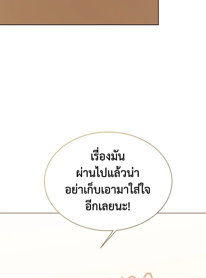 I Became the Lousy Side Top ตอนที่ 38027