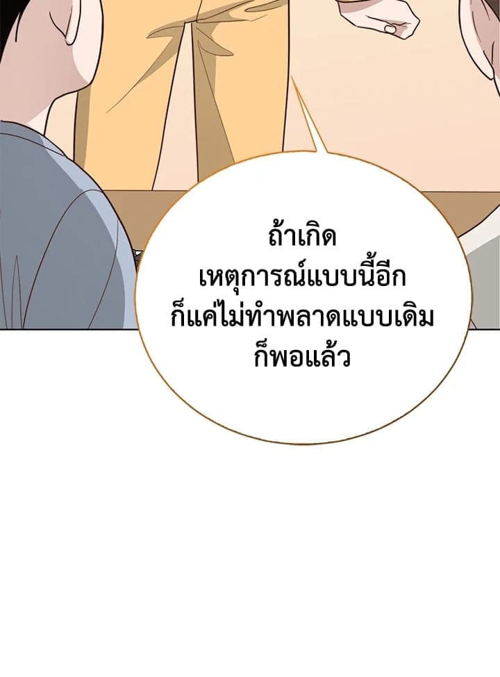 I Became the Lousy Side Top ตอนที่ 38029