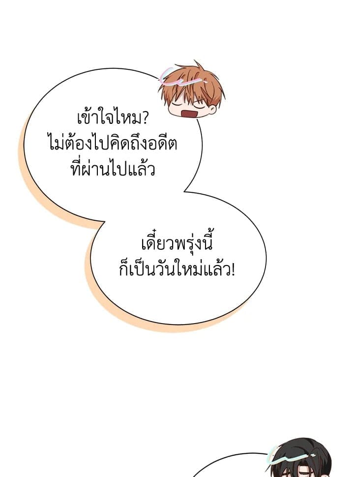 I Became the Lousy Side Top ตอนที่ 38030