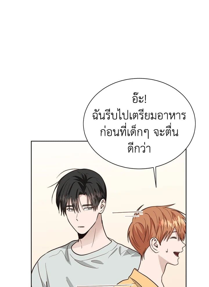 I Became the Lousy Side Top ตอนที่ 38045