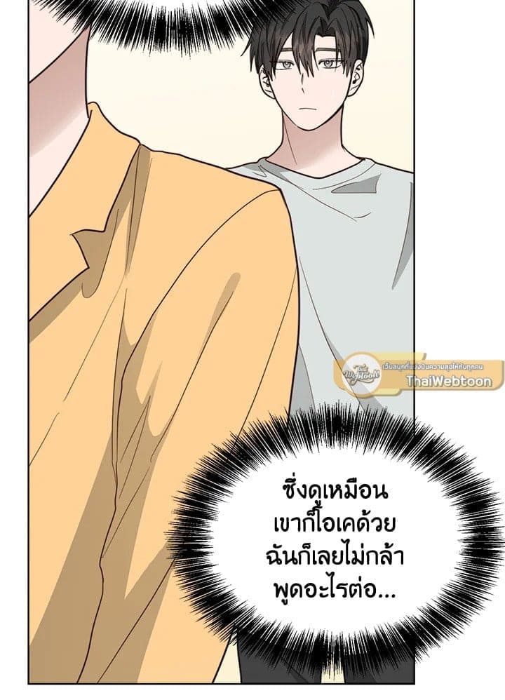 I Became the Lousy Side Top ตอนที่ 38051