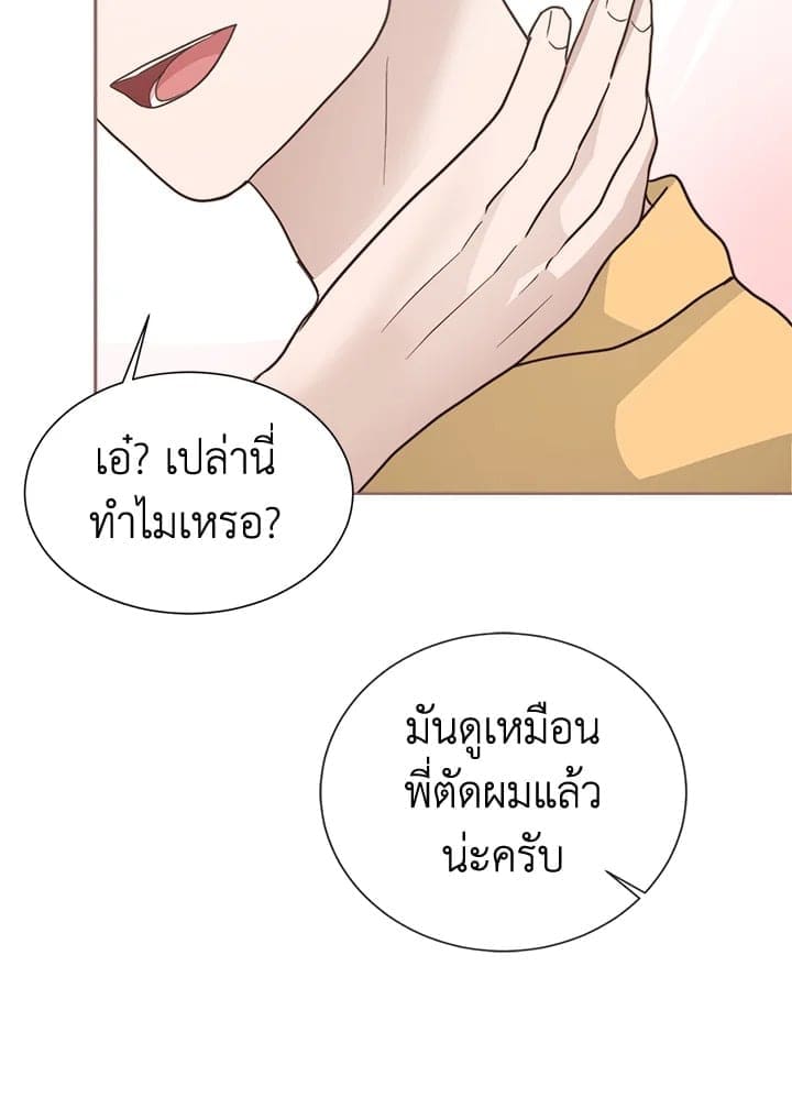 I Became the Lousy Side Top ตอนที่ 38054