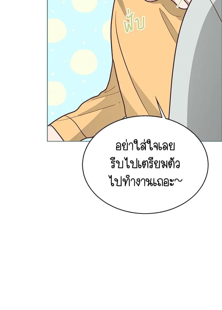 I Became the Lousy Side Top ตอนที่ 38056