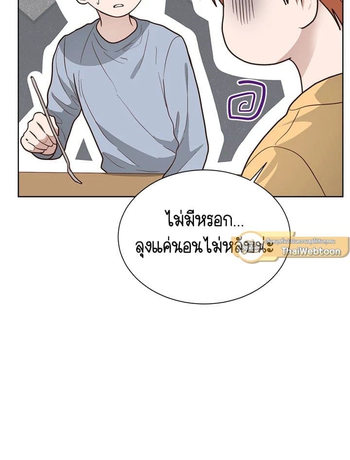 I Became the Lousy Side Top ตอนที่ 38061