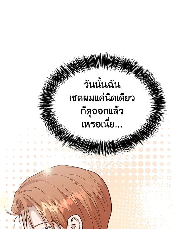 I Became the Lousy Side Top ตอนที่ 38062