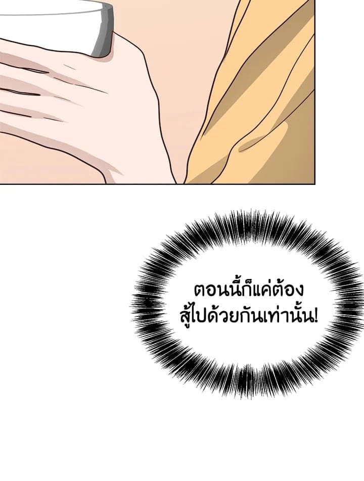 I Became the Lousy Side Top ตอนที่ 38066