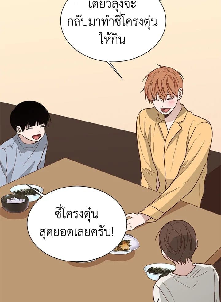 I Became the Lousy Side Top ตอนที่ 38068