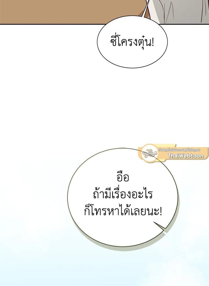 I Became the Lousy Side Top ตอนที่ 38069