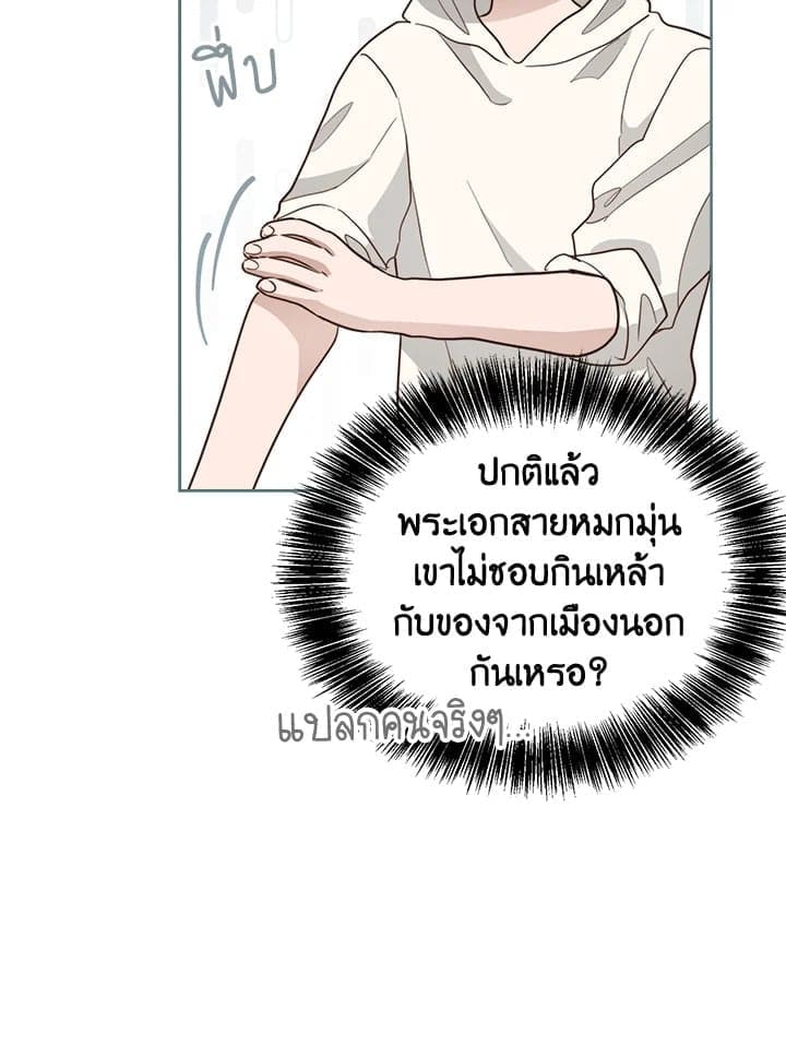 I Became the Lousy Side Top ตอนที่ 38077