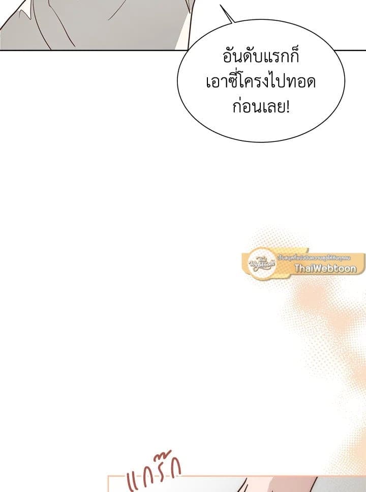 I Became the Lousy Side Top ตอนที่ 38078