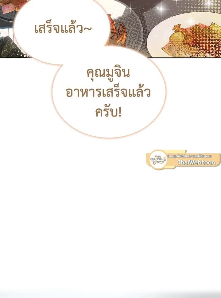 I Became the Lousy Side Top ตอนที่ 38081