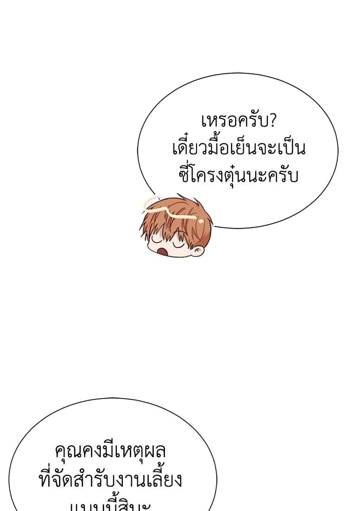 I Became the Lousy Side Top ตอนที่ 38084