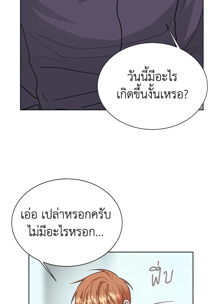 I Became the Lousy Side Top ตอนที่ 38086