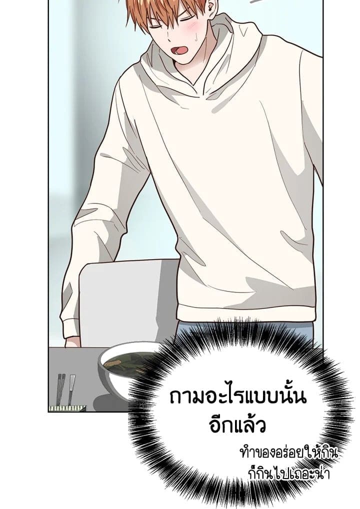 I Became the Lousy Side Top ตอนที่ 38087